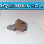 макушатник на карпа